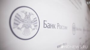 Банк России понизил ключевую ставку