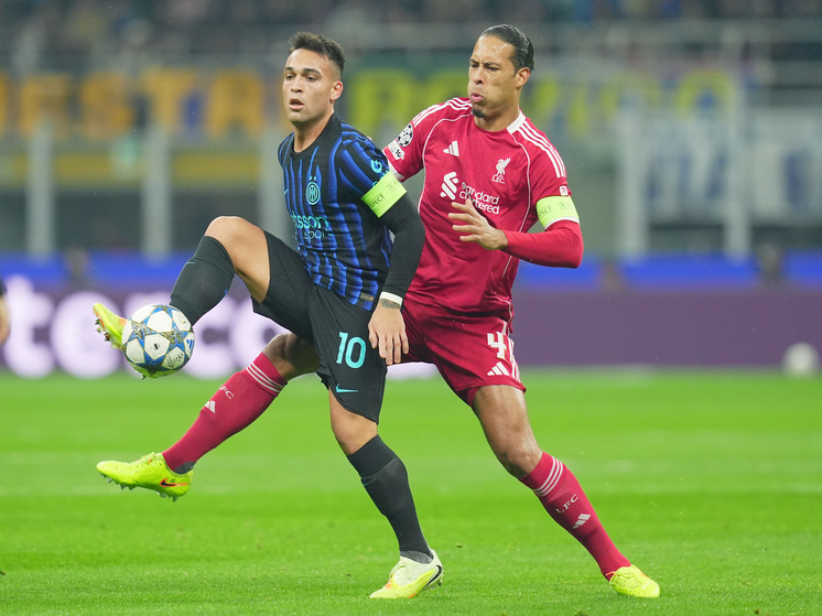 «Ливерпуль» обыграл «Интер» в матче Лиги чемпионов