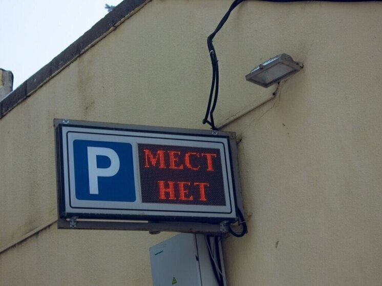 В День защитника Отечества москвичей ждёт бесплатная парковка