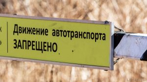 Ограничения движения по трассе «Новороссия» не касаются Запорожской области